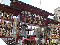 鷲神社